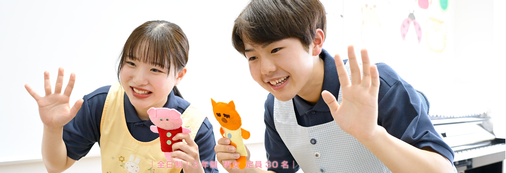 長崎医療こども専門学校