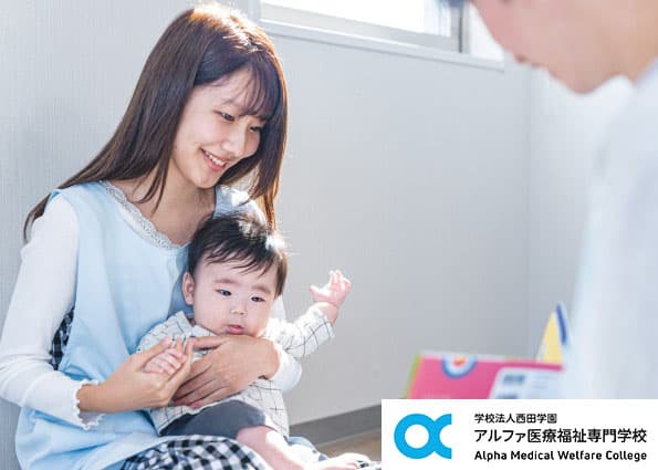 アルファ医療福祉美容専門学校