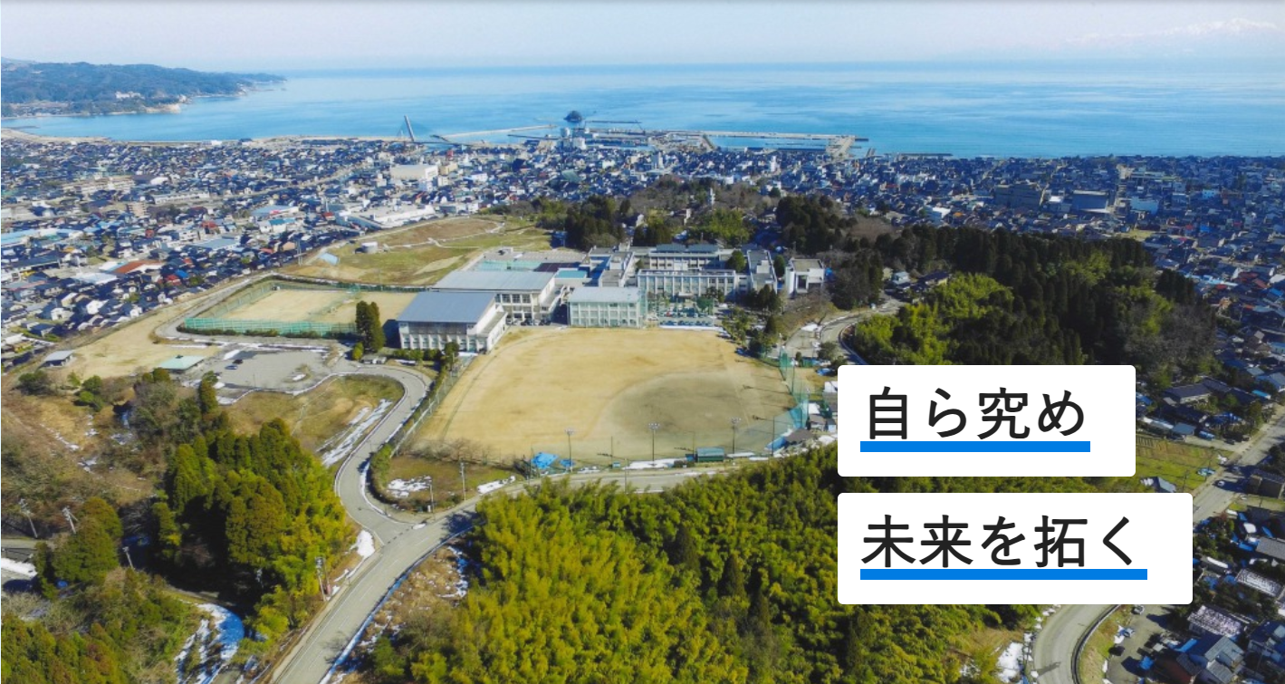 富山県立氷見高等学校