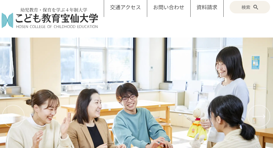 こども教育宝仙大学