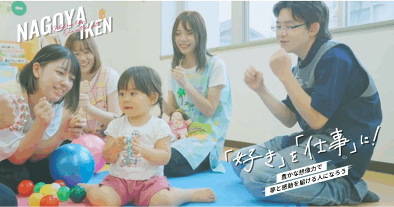 名古屋医健スポーツ専門学校