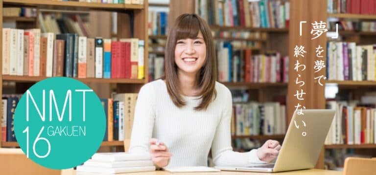 土浦こども情報ビジネス専門学校