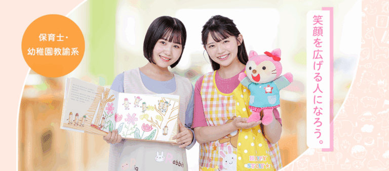 大阪保育こども教育専門学校