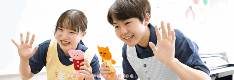 長崎医療こども専門学校