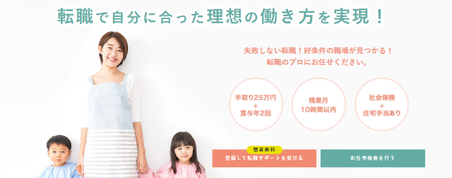 ほいくのえん 好条件