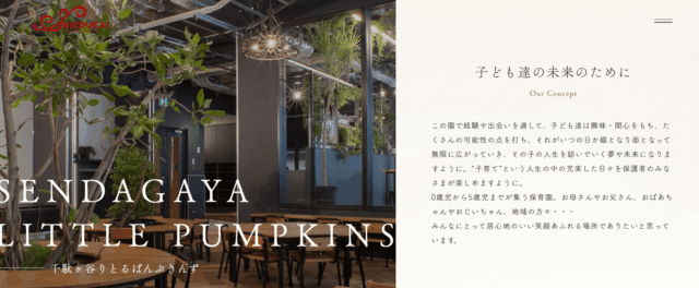 千駄ヶ谷りとるぱんぷきんず