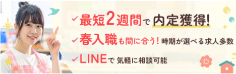 ウィルオブ保育士