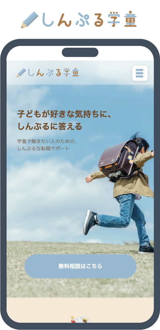 サービス画面