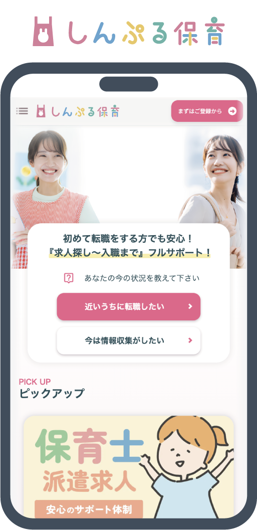 サービス画面