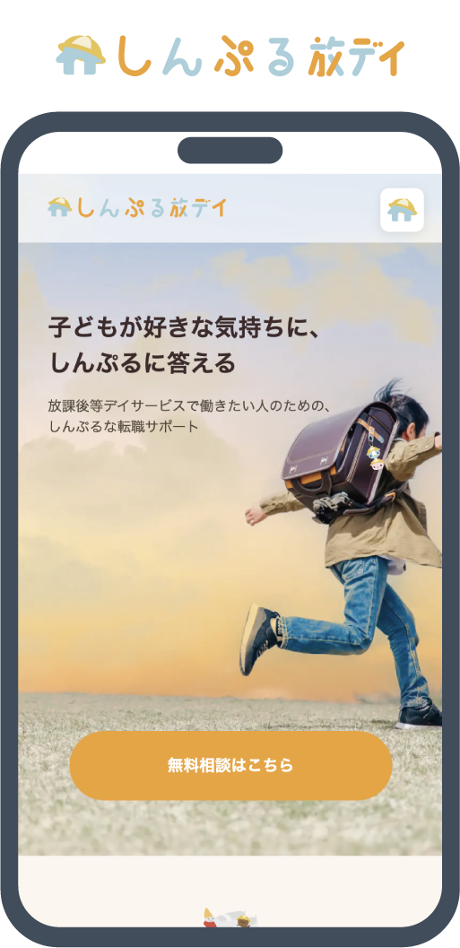 サービス画面